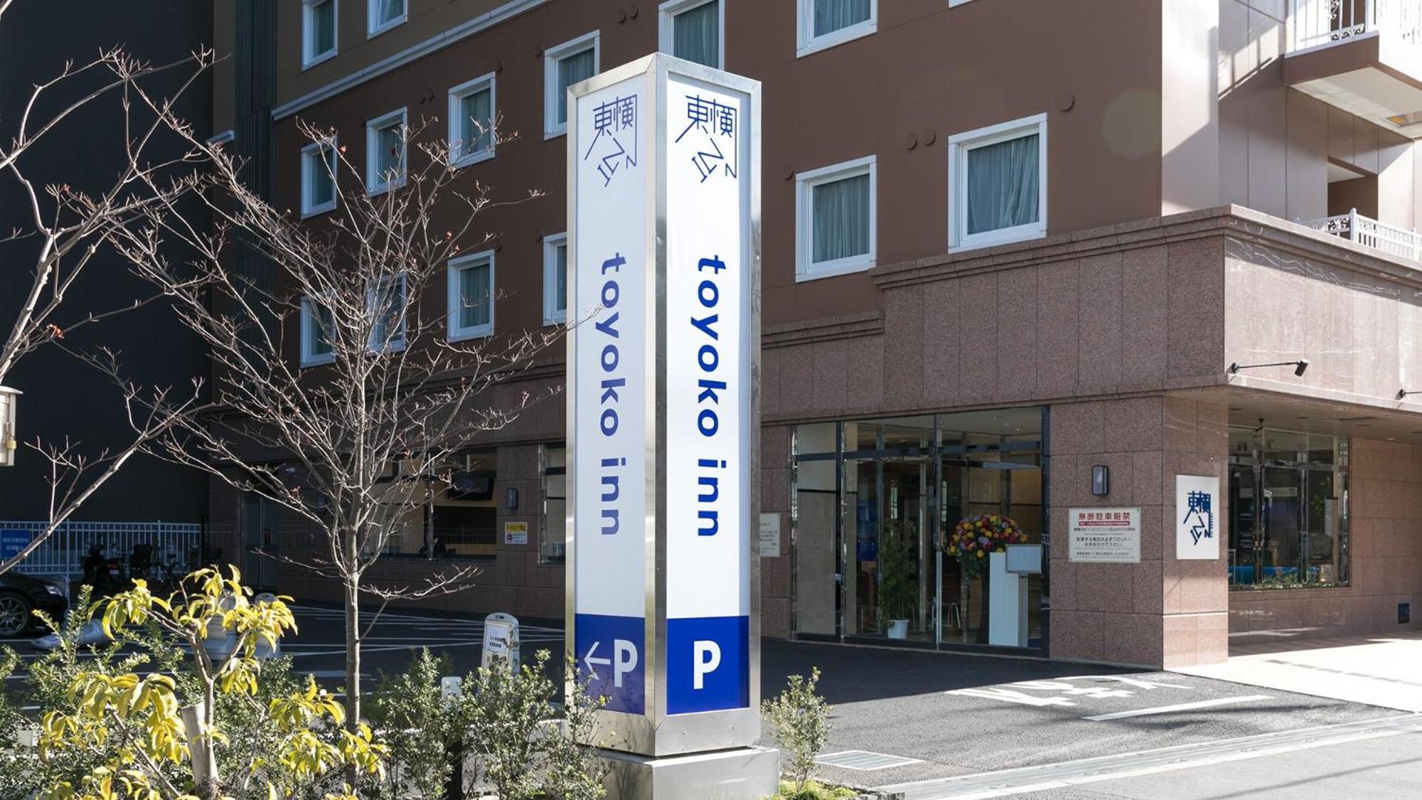 Toyoko Inn Nagareyama-Otakanomori Ekimae Bagian luar foto